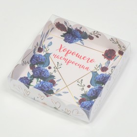 Коробочка для печенья, "Хорошего настроения", 12 х 12 х 3 см 7365382