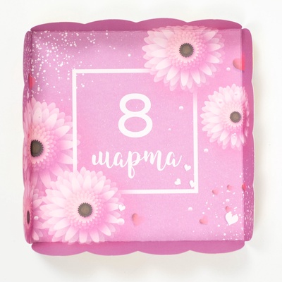 Коробка для печенья «С 8 Марта», 12×12×3 см