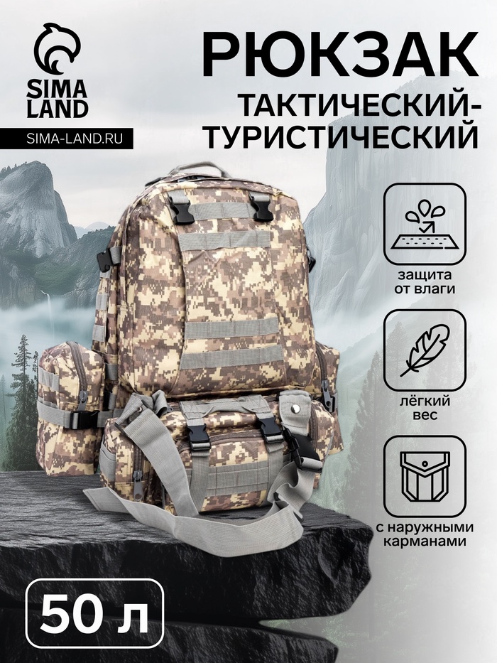 Рюкзак тактический туристический Storm tactic, 50 л, с карманами, расцветка пиксели, серый - Фото 1