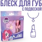 Блеск для губ с подвеской "Пинки Пай" My Little Pony - фото 9670897