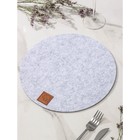 Салфетка сервировочная на стол Доляна «Грэй», d=30 см, цвет серый - фото 24301796