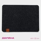 Салфетка сервировочная на стол Доляна «Грэй», 44×32 см, толщина 4 мм, цвет чёрный - фото 318838228