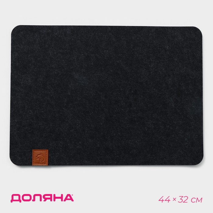 Салфетка сервировочная на стол Доляна «Грэй», 44×32 см, толщина 4 мм, цвет чёрный - Фото 1