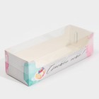 Коробка кондитерская с PVC-крышкой, упаковка, «Счастье есть!», 30 х 8 х 11 см - Фото 2