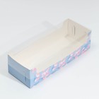 Коробка кондитерская с PVC-крышкой, упаковка, «Нежность», 30 х 8 х 11 см - Фото 3
