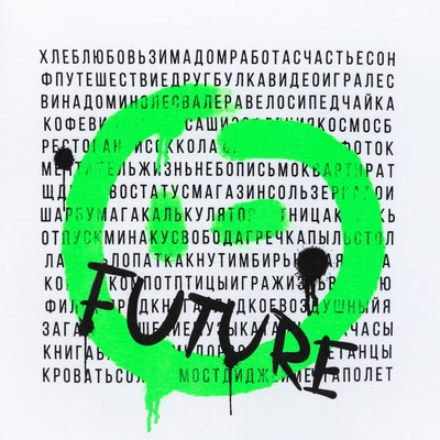 Футболка женская MINAKU Future, цвет белый, размер 52