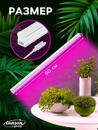 Фитосветильник для растений Luazon, светодиодный, 10 Вт, 600 мм, IP40, 220 В, полноспектральный - Фото 2