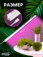 Фитосветильник для растений Luazon, светодиодный, 14 Вт, 900 мм, IP40, 220 В, полноспектральный - Фото 2