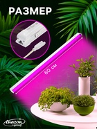 Фитосветильник для растений Luazon, светодиодный, 18 Вт, 600 мм, IP40, 220 В, матовый, биколорный - Фото 2