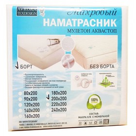 Наматрасник водонепроницаемый, размер 180х200 см