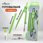 Готовальня Calligrata, 4 предмета (циркуль 120 мм, грифель, удлинитель, рейсфедер), в пластиковом пенале - Фото 1
