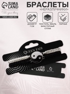 Браслеты парные «Неразлучники» инь-ян, толстая нить, чёрно-белые, d=7 см - Фото 1