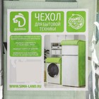 Чехол для микроволновой печи Доляна Green life, 100×35 см - Фото 7