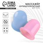 Массажер для тела антицеллюлитный «Вакуумная банка», 6 х 5 см, МИКС - Фото 1