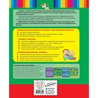 Букварь, Ткаченко Т. А. - Фото 2