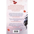 Книга «Невеста Ноября», Арден Л. - Фото 2