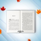 Книга «Невеста Ноября», Арден Л. - Фото 4