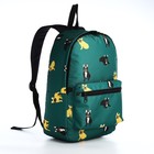 Рюкзак школьный на молнии, цвет зелёный - фото 11939435