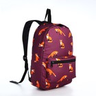 Рюкзак на молнии, цвет фиолетовый - фото 318839644