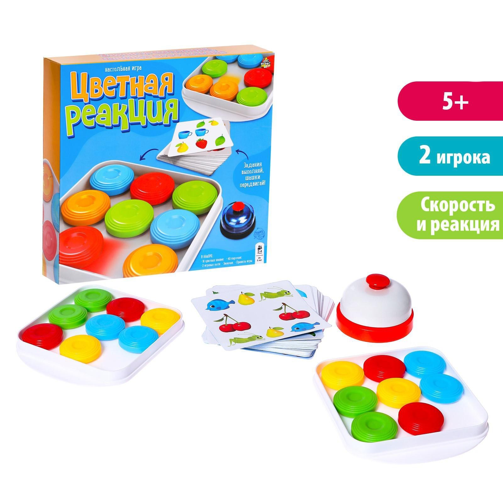 Настольная игра «Цветная реакция», уценка