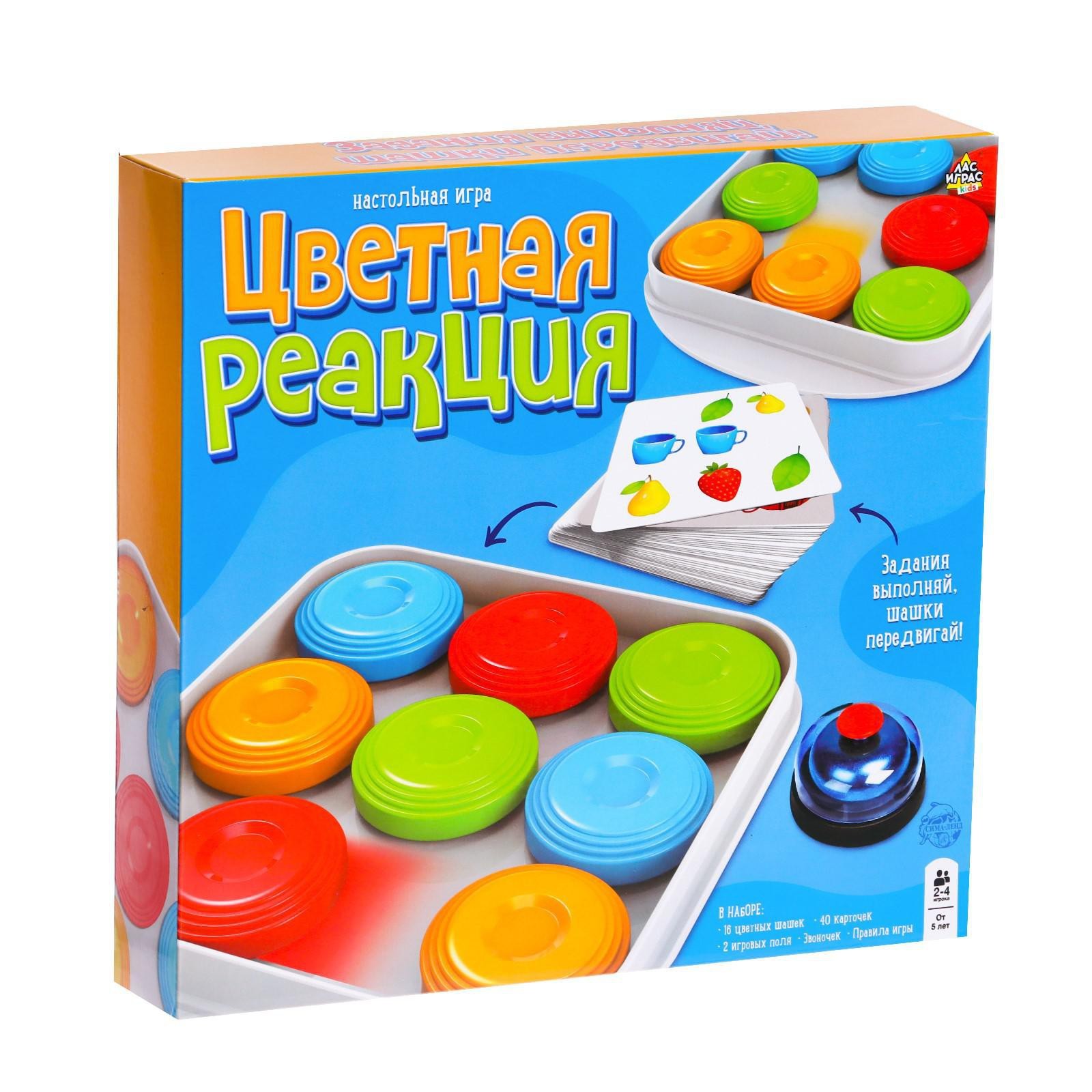 Настольная игра «Цветная реакция», уценка (7828405) - Купить по цене от  607.00 руб. | Интернет магазин SIMA-LAND.RU