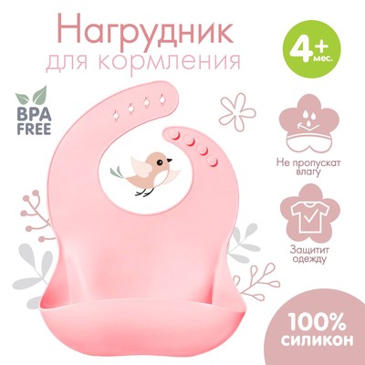 Нагрудник для кормления детский, силиконовый, с карманом, розовый