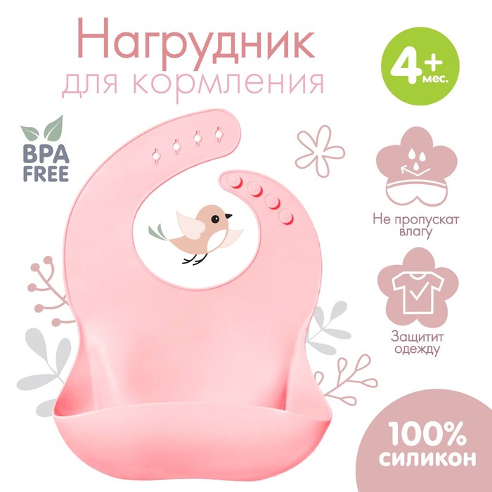 

Нагрудник для кормления силиконовый с карманом, цвет розовый