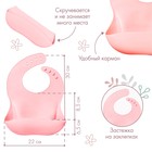 Нагрудник для кормления детский, силиконовый, с карманом, розовый - Фото 2