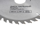 Диск пильный по дереву ТУНДРА, стандартный рез, 185 х 32 мм (кольца на 22,20,16), 36 зубьев - Фото 2