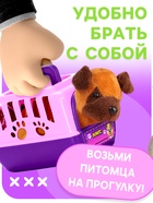 Игровой набор «Любимый питомец», собачка 7331033 - фото 2713306