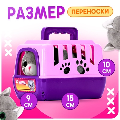 Игровой набор «Любимый питомец: Котик» в переноске, с аксессуарами