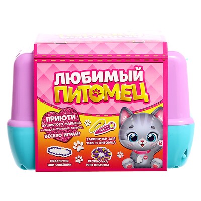 Игровой набор «Любимый питомец: Котик» в переноске, с аксессуарами