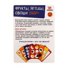 Набор фигурок с развивающими карточками «Фрукты, ягоды, овощи» - фото 36316350
