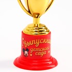 Кубок на выпускной "Выпускник детского сада" 10х5.5х5 см, Микки Маус - фото 23971502