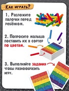 Развивающий сортер «Цветные палочки» по методике Монтессори - Фото 3