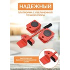 Набор для перемещения мебели: домкрат, платформы на колёсиках, МИКС - Фото 2