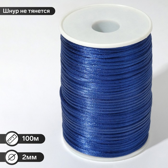 Шнур нейлоновый d=2 мм L=100 м, синий - Фото 1