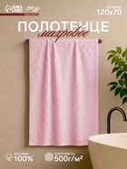Полотенце махровое LoveLife «Минимализм» 70×120 см, 100% хлопок, 500 г/м², розовое - Фото 2