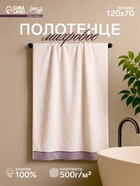 Полотенце махровое Love Life «Бриз» 70×120 см, 100% хлопок, 500 г/м² - Фото 2