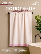 Полотенце махровое Love Life «Бриз» 70×120 см, 100% хлопок, 500 г/м², розовое - Фото 1