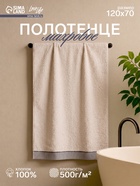Полотенце махровое LoveLife «Бриз» 70×120 см, 100% хлопок, 500 г/м², белый/чёрный - Фото 2