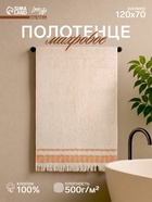 Полотенце махровое LoveLife «Муссон» 70×120 см, 100% хлопок, 500 г/м², оранжевое - Фото 2