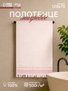Полотенце махровое LoveLife «Муссон» 70×120 см, 100% хлопок, 500 г/м², розовое - Фото 2