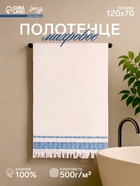 Полотенце махровое LoveLife «Муссон» 70×120 см, 100% хлопок, 500 г/м², голубое - Фото 2