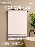 Полотенце махровое LoveLife «Муссон» 70×120 см, 100% хлопок, 500 г/м², чёрное - Фото 2