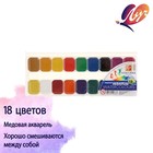 УЦЕНКА Акварель «Луч» Классика, 18 цветов, без кисти - Фото 3