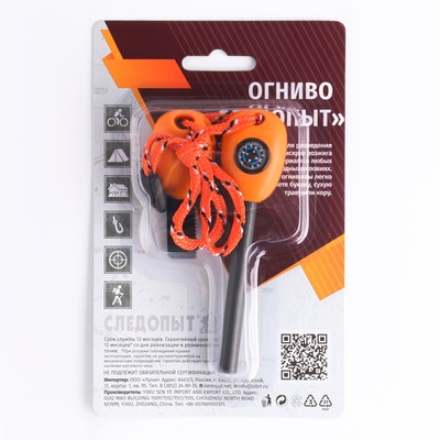 Огниво «СЛЕДОПЫТ» с компасом, 11×1×2.7 см