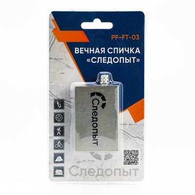 Спичка вечная «СЛЕДОПЫТ» 4.1×1.1×7 см