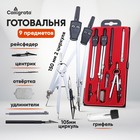 Готовальня 9 предметов: 3 циркуля (135 мм,135 мм, 95 мм), 2 рейсфедер, 2 удлинителя, гриф, центрик, отвёртка, в пластиковом пенале - Фото 1
