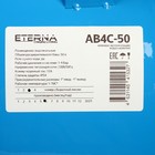 Автобак ETERNA АВ4С-50, комплект для систем водоснабжения, вертикальный, 50 л, сухой ход - Фото 6